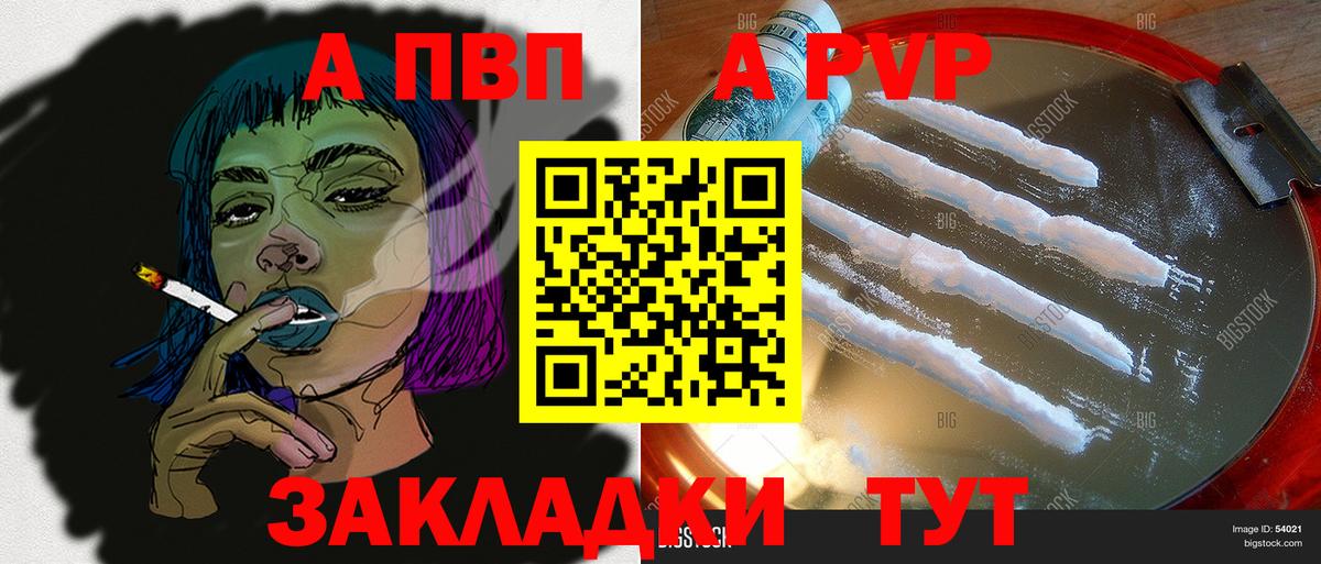 Альфа ПВП Соль Красноармейск