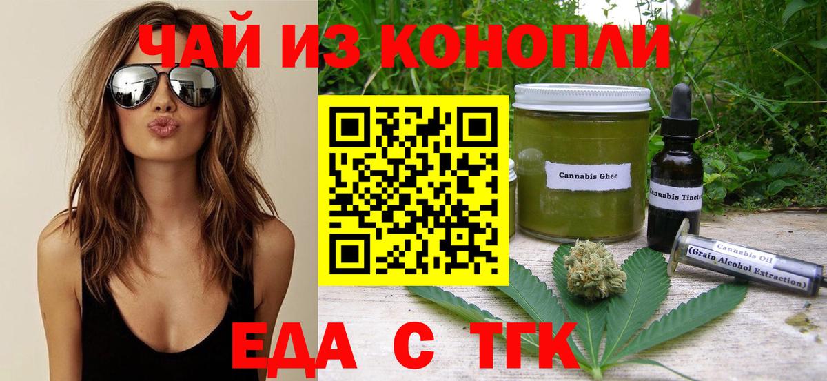 Canna-Cookies конопля  Вход с VPN  Красноармейск 