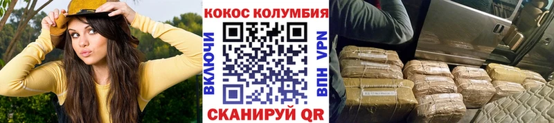 купить наркотик  Красноармейск  mega ссылки  КОКАИН 97% 
