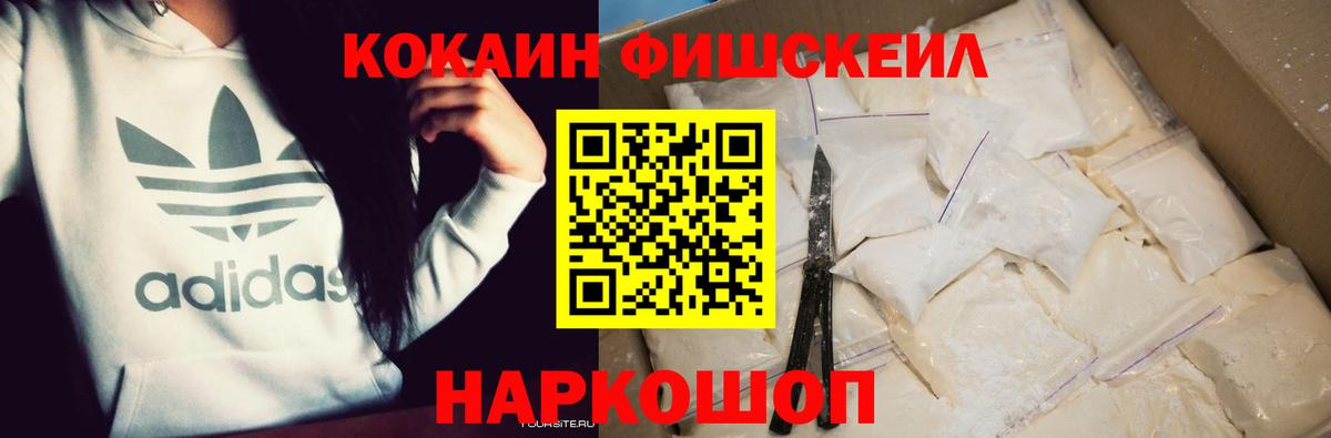 КОКАИН Эквадор Красноармейск