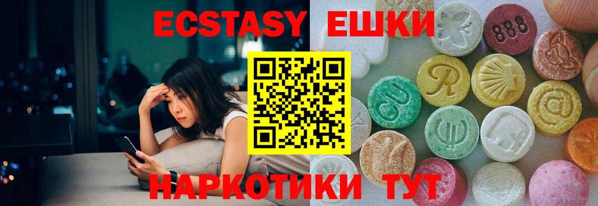 ЭКСТАЗИ XTC  Вход с VPN  Красноармейск 