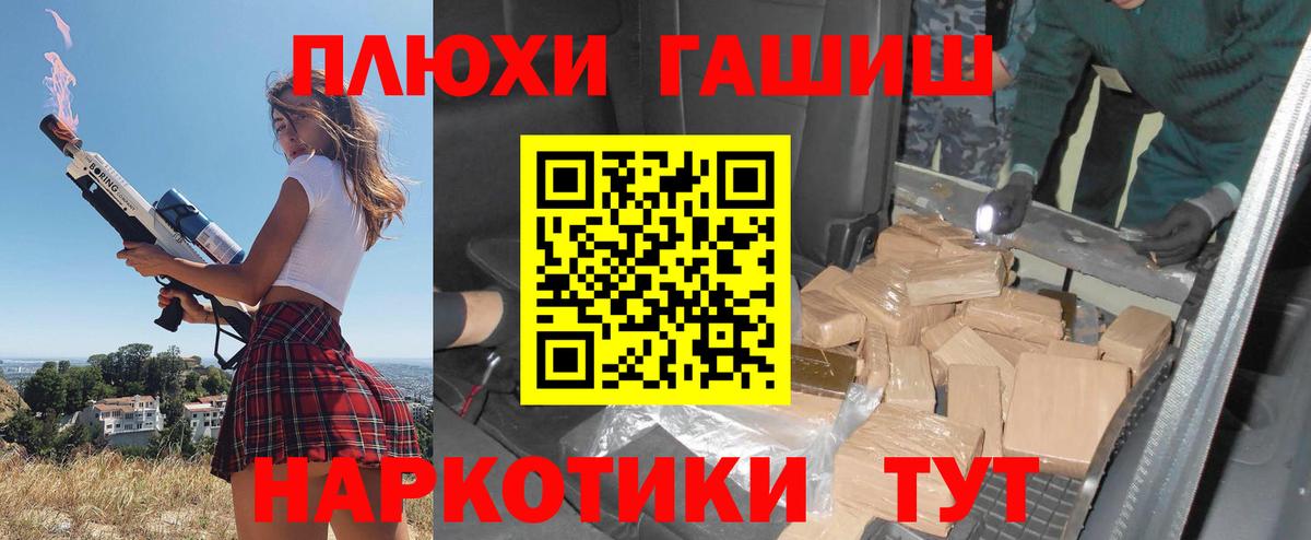 Гашиш убойный  Гашиш гарик  Вход с VPN  Красноармейск 