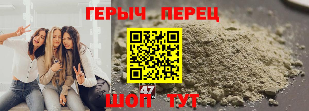 Красноармейск  ГЕРОИН белый  Вход с VPN 