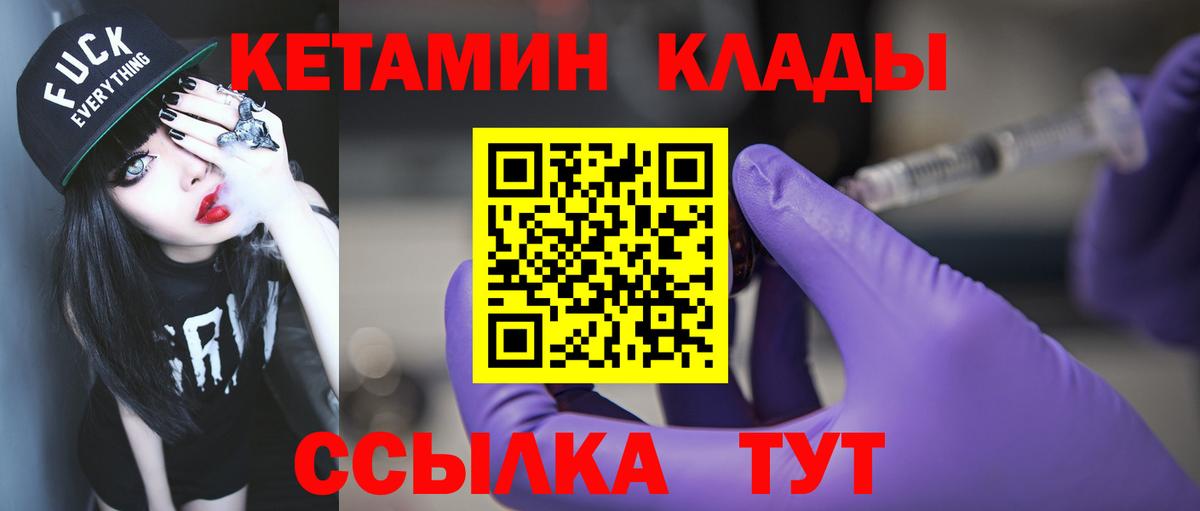 КЕТАМИН ketamine  КЕТАМИН ketamine  Вход с VPN  Красноармейск 