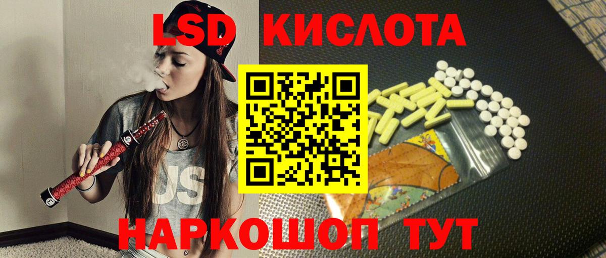 Красноармейск  ЛСД экстази ecstasy  Вход с VPN 