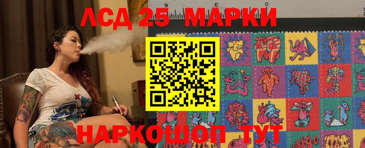 LSD-25 экстази кислота Красноармейск