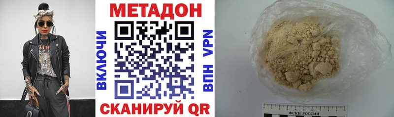 Метадон кристалл  Красноармейск 