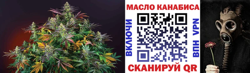 ТГК концентрат  гидра зеркало  Красноармейск 