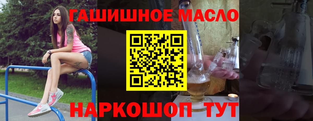 Красноармейск  Дистиллят ТГК гашишное масло  Вход с VPN 
